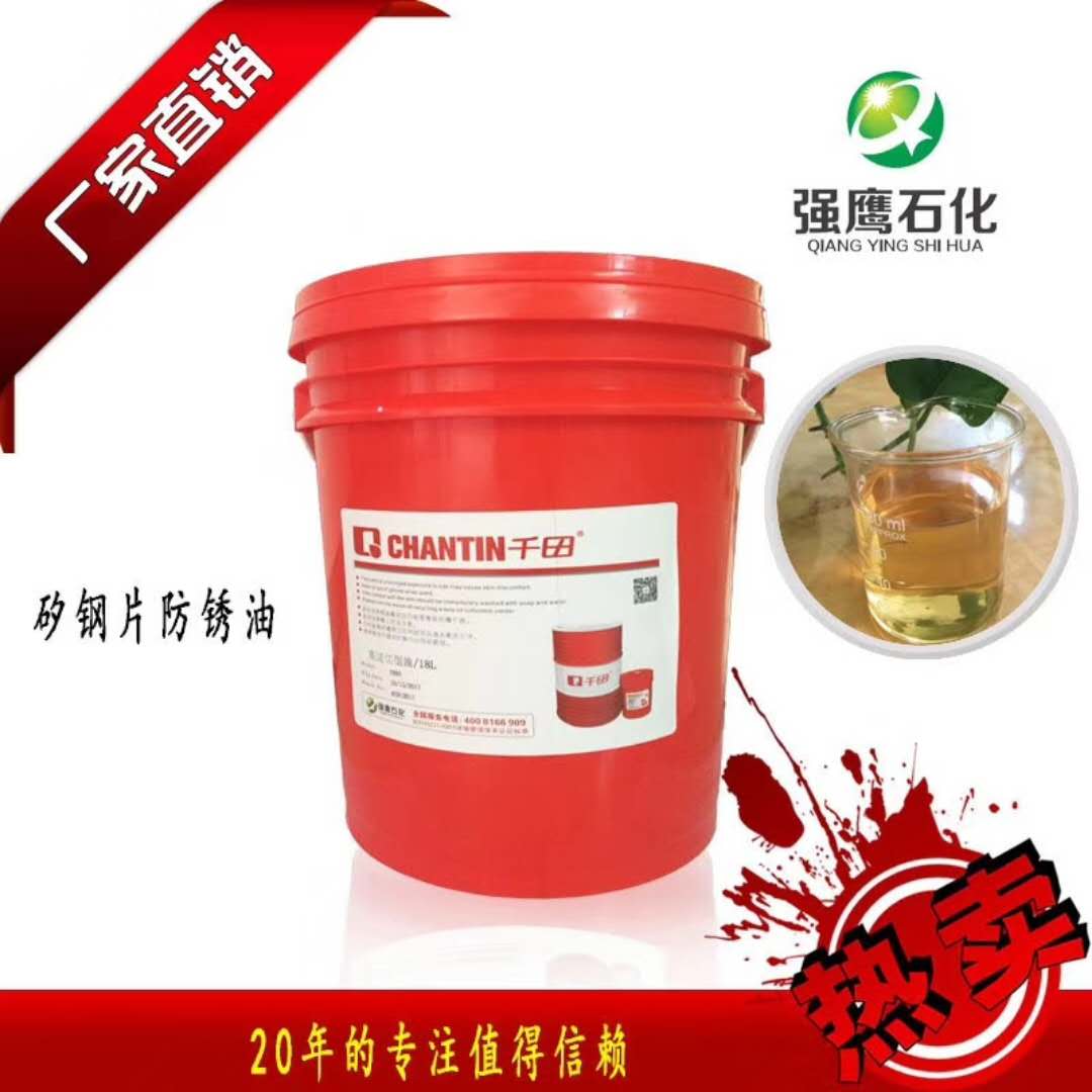 矽鋼片防銹油什么牌子好-強鷹石化好品質(zhì)